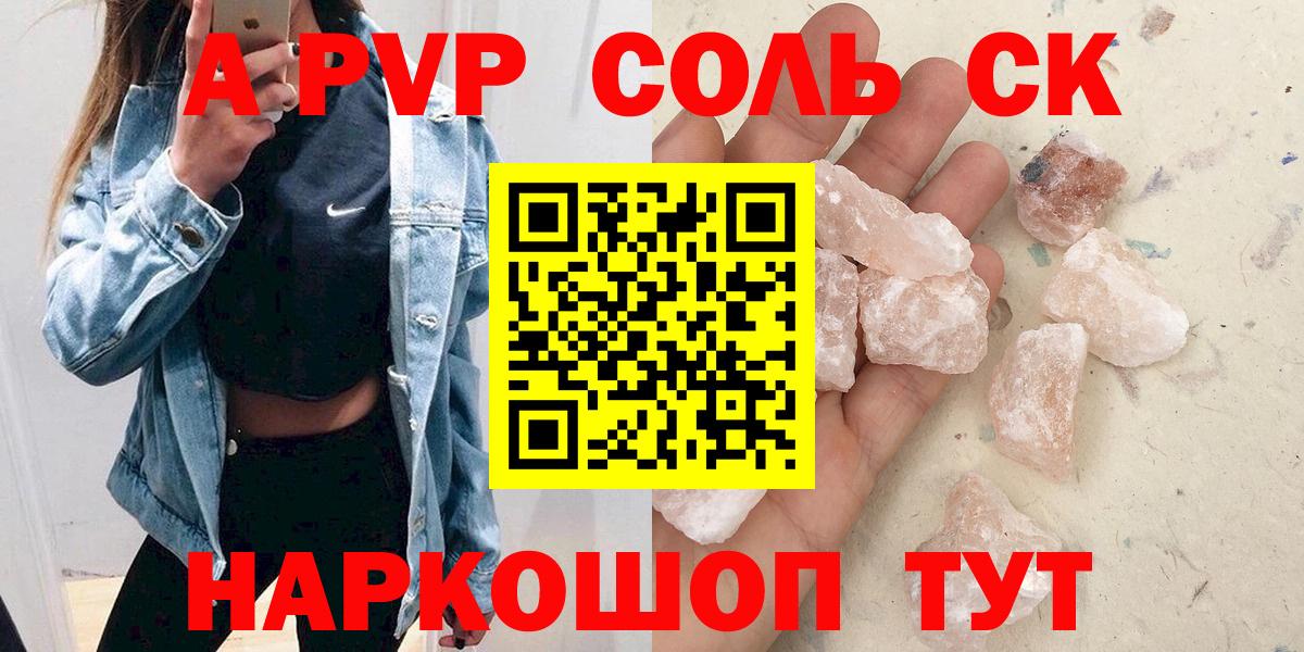 APVP Crystall Кохма