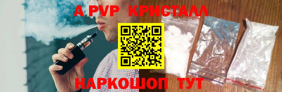 Alpha PVP мука  Альфа ПВП Соль  где купить наркоту  Вход с VPN  Кохма  Альфа ПВП СК 