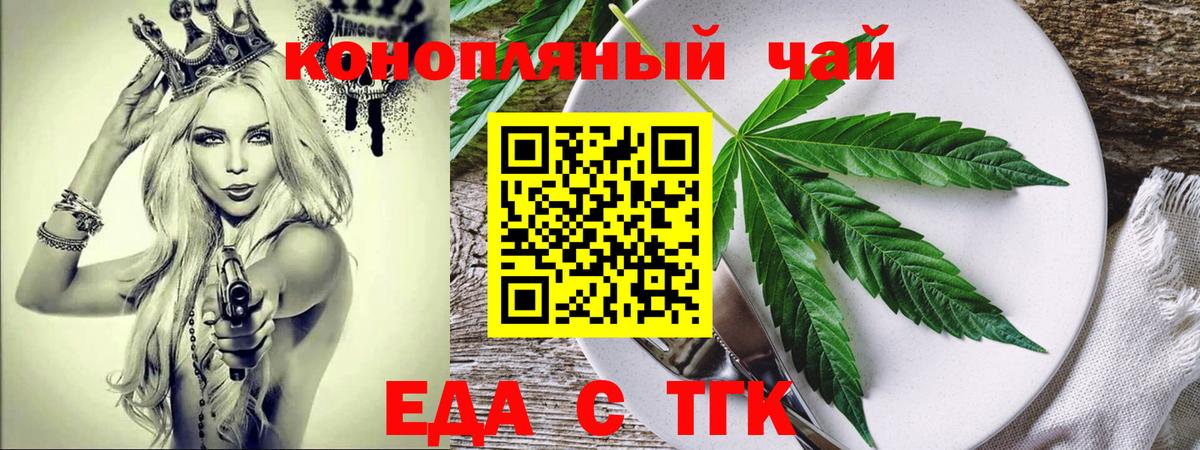 Еда ТГК конопля  Вход с VPN  Кохма 