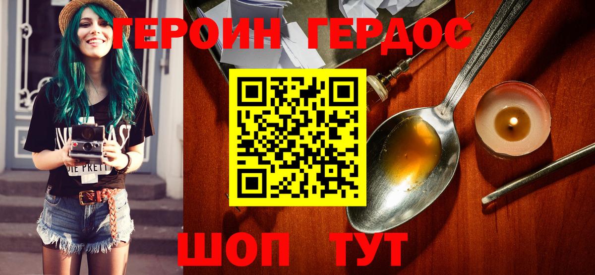 Героин гречка Кохма