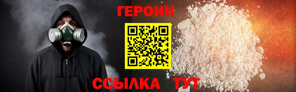 Героин  Героин Heroin  Вход с VPN  Кохма 