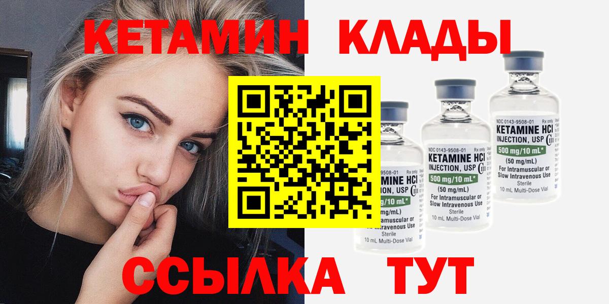сайты даркнета какой сайт  КЕТАМИН ketamine  Кохма  Вход с VPN  КЕТАМИН VHQ 
