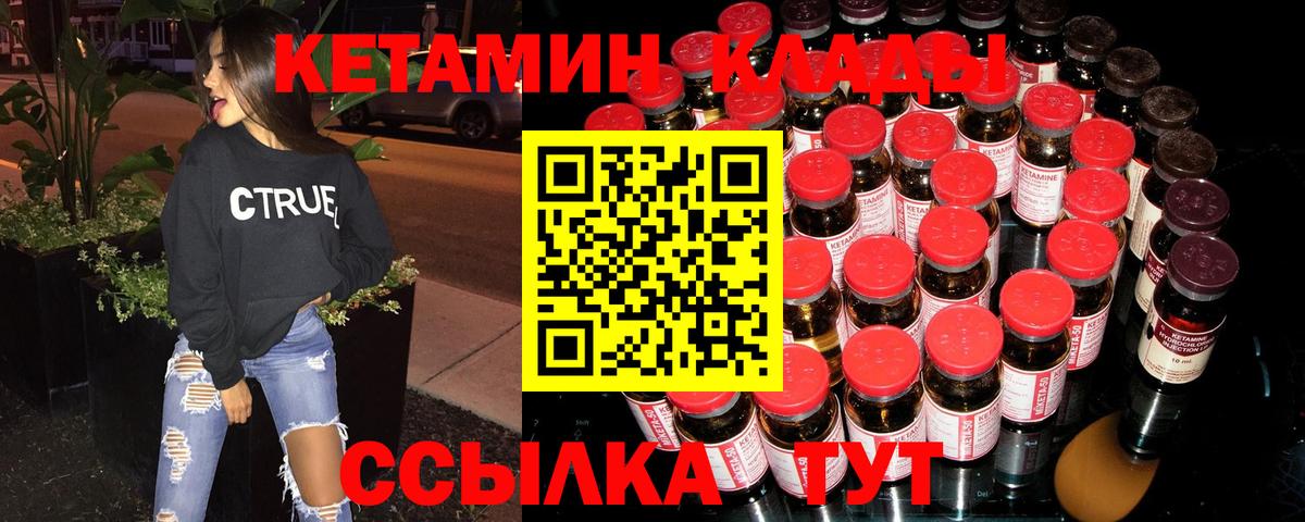 Кетамин ketamine Кохма