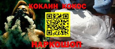 COCAINE Кимры