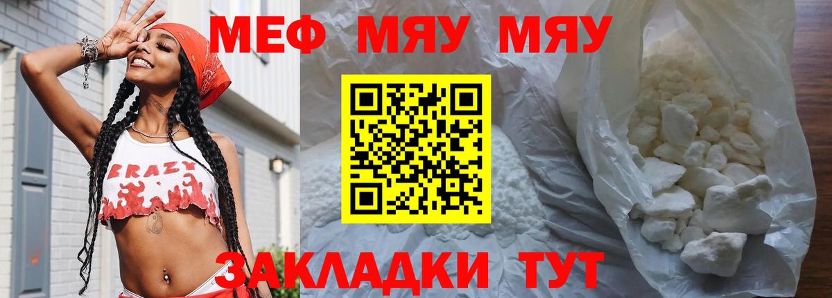 Меф мука Кохма