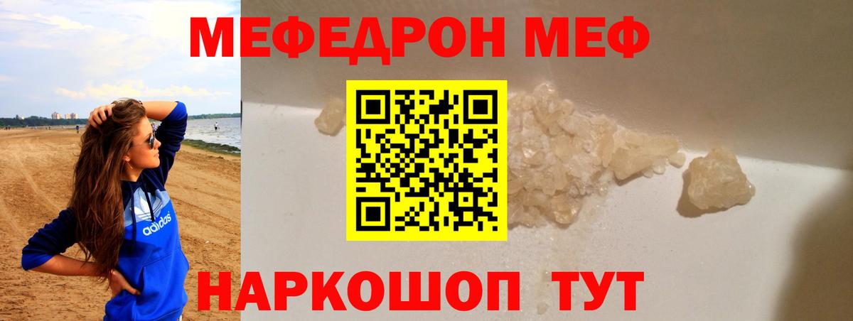 Мефедрон  Мефедрон VHQ  Меф  где найти наркотики  МЯУ-МЯУ 4 MMC  Кохма  Вход с VPN 