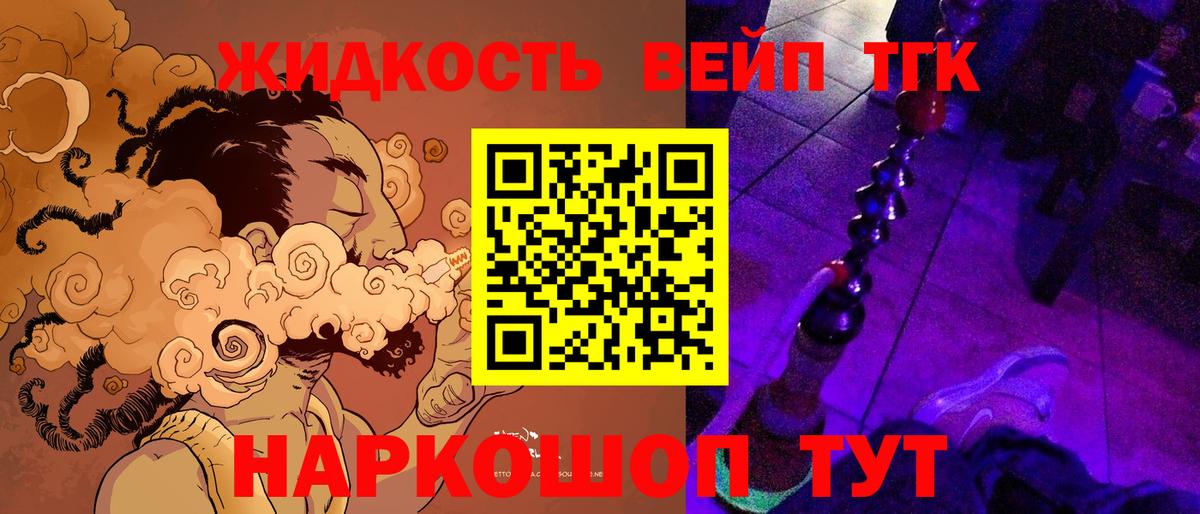 Кохма  магазин    Вход с VPN  ТГК концентрат 